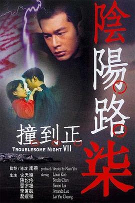 大黑鸡大巴高清版